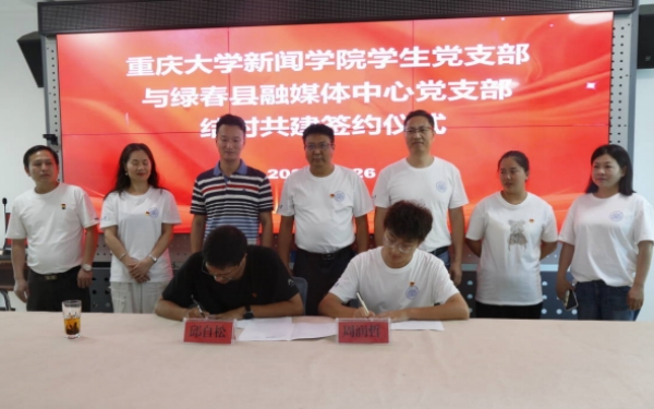结对共建签约仪式。免费性爱直播
供图
